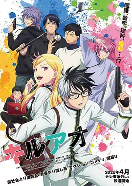 yy漫画 第七封印书 悬疑推理漫画封面