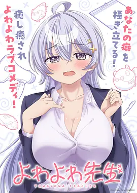 yy漫画 狐嫁事务所 都市灵异漫画封面